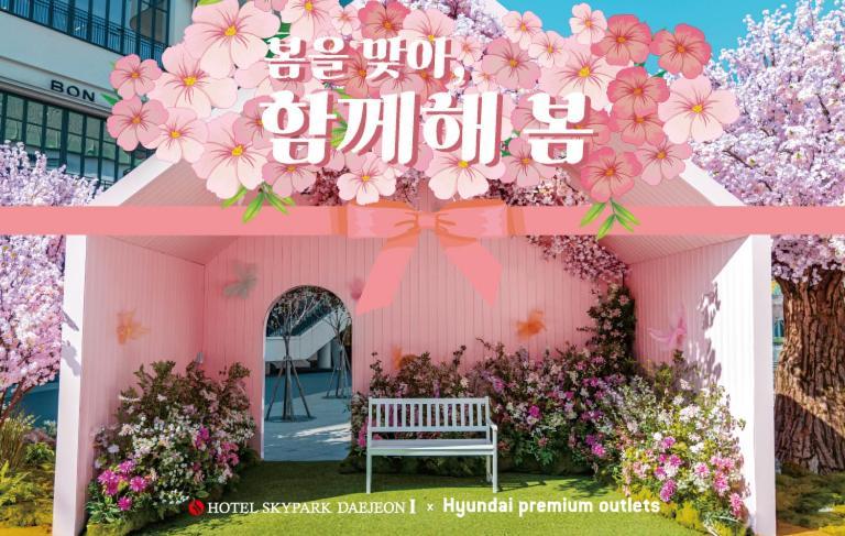Hotel Skypark Daejeonⅰ Kültér fotó
